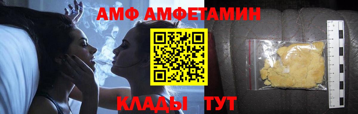 Amphetamine Розовый Ессентуки