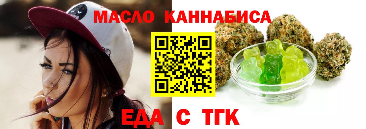 Cannafood марихуана  Вход с VPN  Ессентуки 