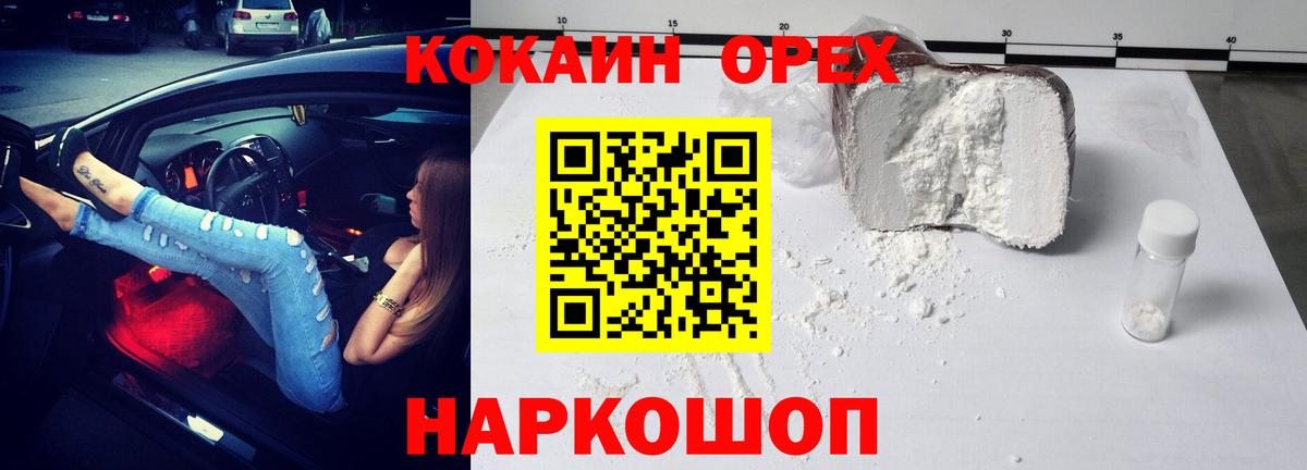 Cocaine FishScale Ессентуки