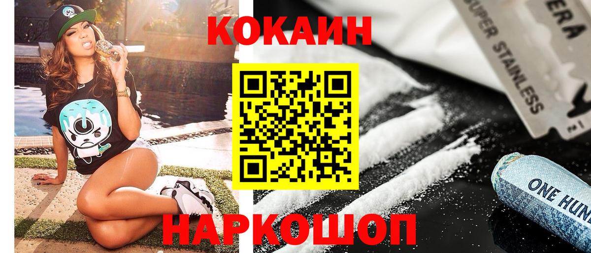 наркота  Кокаин 99%  Вход с VPN  Ессентуки  КОКАИН Перу 