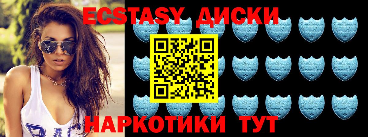 наркотики  ЭКСТАЗИ louis Vuitton  Вход с VPN  ЭКСТАЗИ  Ecstasy таблы  Ессентуки 