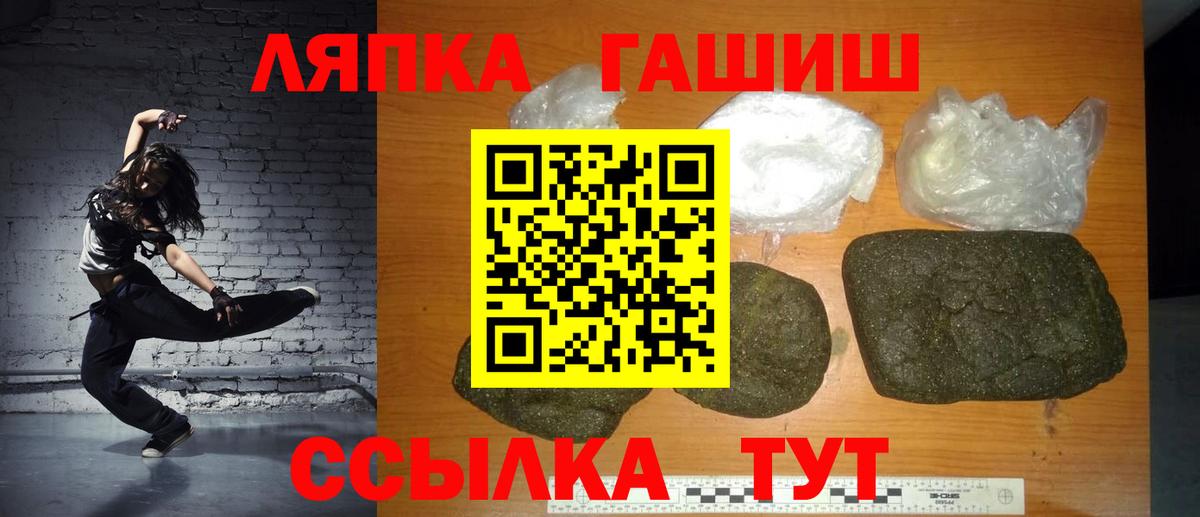 ГАШ Premium  ГАШ убойный  Вход с VPN  Ессентуки 