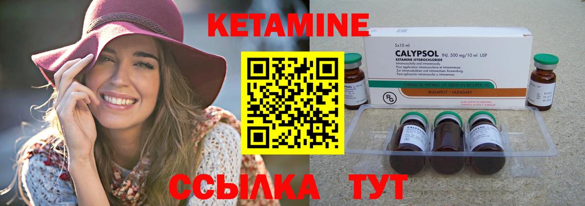 КЕТАМИН ketamine  Кетамин ketamine  Ессентуки  Вход с VPN 