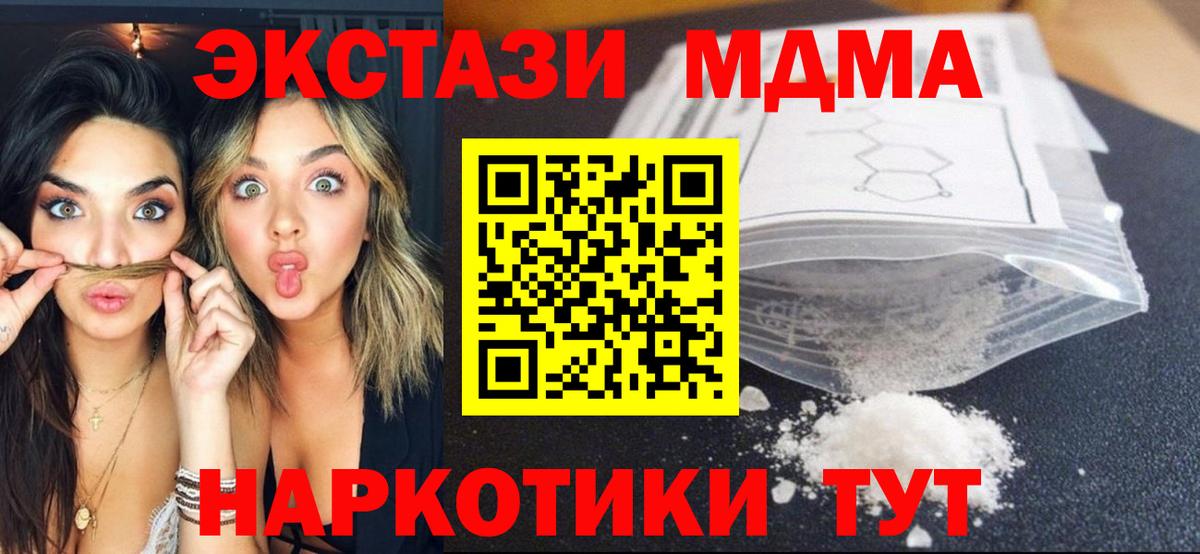 MDMA crystal  Вход с VPN  Ессентуки  MDMA Molly 