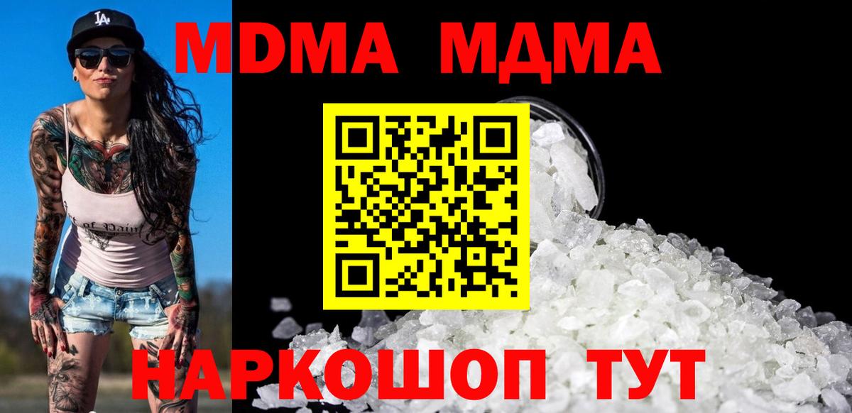MDMA VHQ Ессентуки