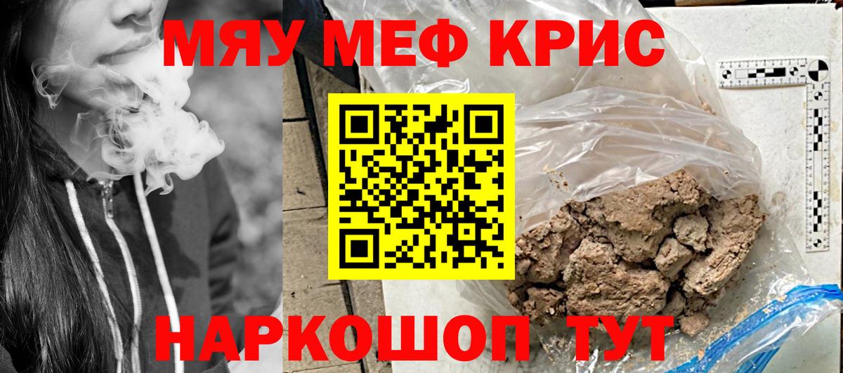 Ессентуки  Мефедрон  Вход с VPN  Мефедрон мука 