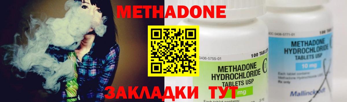 Ессентуки  МЕТАДОН methadone  МЕТАДОН VHQ  Вход с VPN 