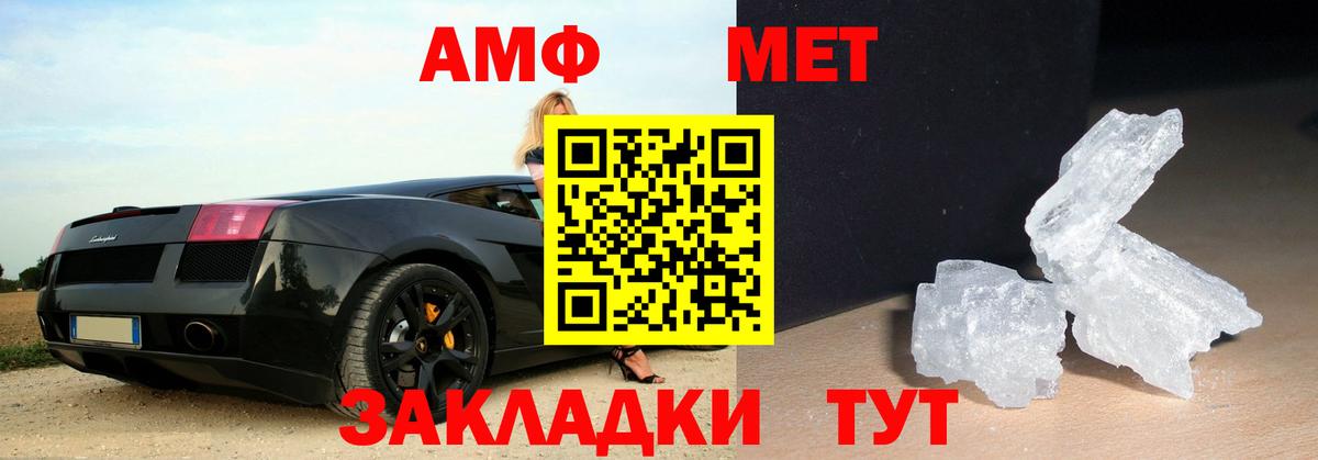 Первитин кристалл Ессентуки