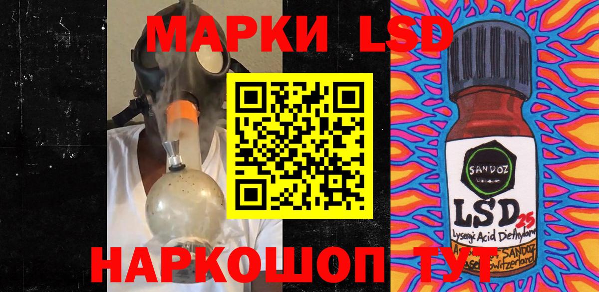 Наркотические марки 1500мкг Ессентуки