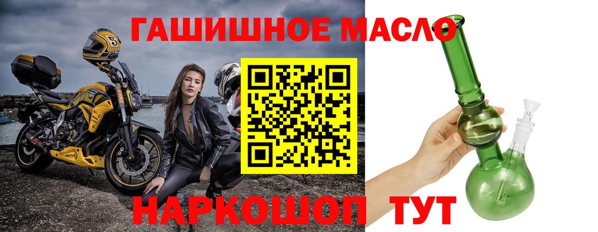 Ессентуки  Дистиллят ТГК THC oil  Вход с VPN  Дистиллят ТГК вейп 